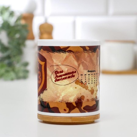 Sublimation mug "February 23. Calendar", with application-1