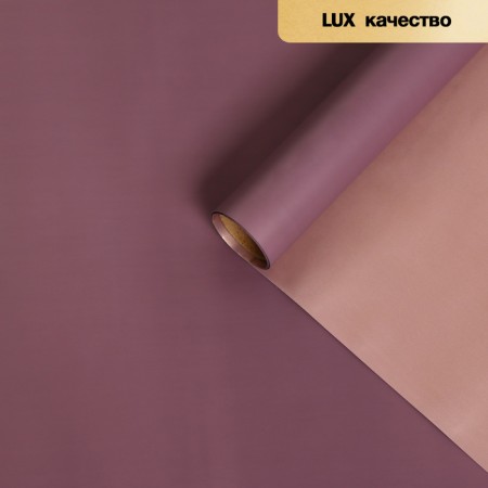 Matte film for flowers, bilateral, "marshmallow", purple-bronze, 57 cm x 5 m-1