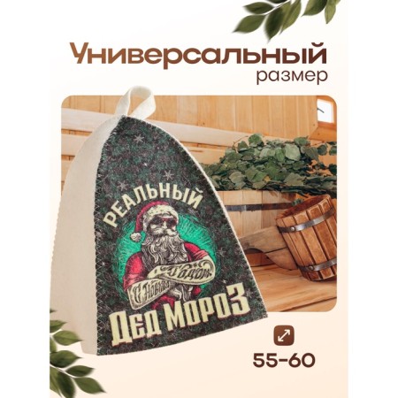 Bath cap with print "Real Santa Claus"-2