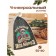 Bath cap with print "Real Santa Claus"