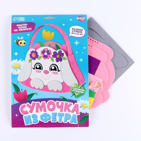 Set for creating a felt bag with perforation "Cute Bunny"-1