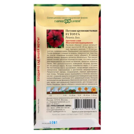 Flowers of Petunia "Touga F1", large -flowered, granulate, test tube, 7 pcs-1