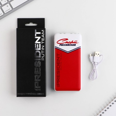 Sports Russian charger, 8000mA, PB-24, 14.5 x 6.9 cm model
