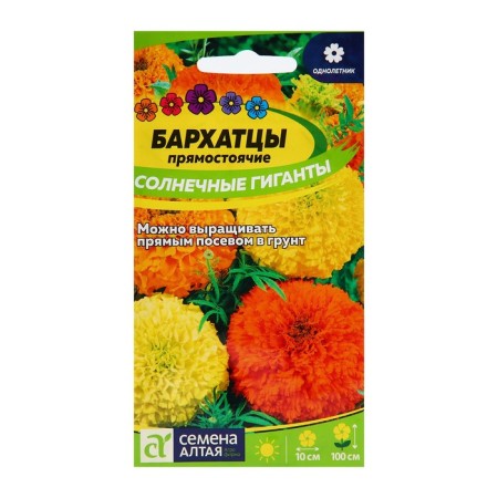 Flower seeds of marigold "Sunny giants", o, 0.3 g.