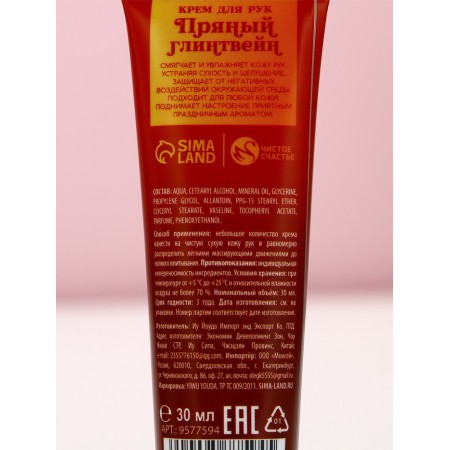 Pure happiness set of "miracles", shower gel 250 ml and hand cream 30 ml, gllywin-6