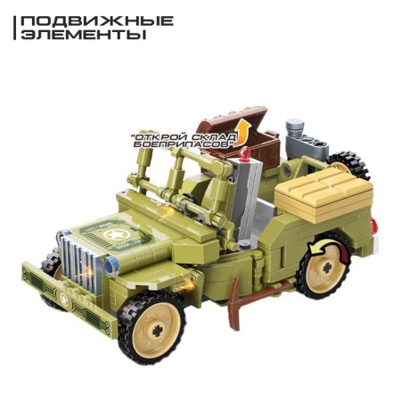 Designer Military Zone "Jeep", 3 minifigurs and 264 parts-1