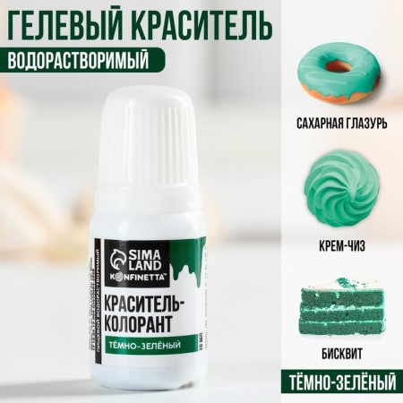 Краситель пищевой гелевый водорастворимый для десертов: тёмно-зеленый, 10 мл.-2