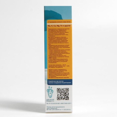 Aquaros + set, nasal spray 30 ml + Mineral Mineral rinse 300 ml, additional nozzle-17