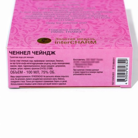 CHANNEL CHANGE toilet water, based on Chance Chanel, 100 ml-3