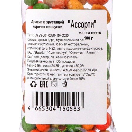 Peanuts in crispy crust with the taste "Assorted (Basabi/Bacon/Cheese/Smetana-green)" 100 g-2