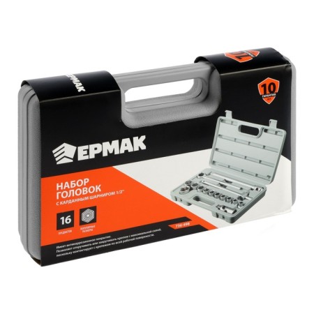 Set of end heads Ermak 736-498, with pages, 1/2 ", 10 - 27 mm, 16 items-3