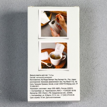 Set of filter packages for brewing tea with ties, for a mug, 100 pcs., 5 x 7 cm-4