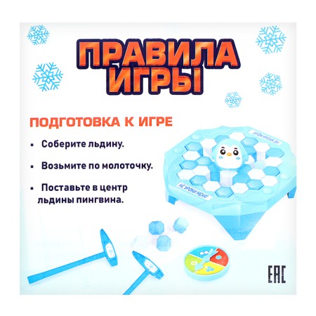 Board game "Frosty Mission", 2 players, 3+-7
