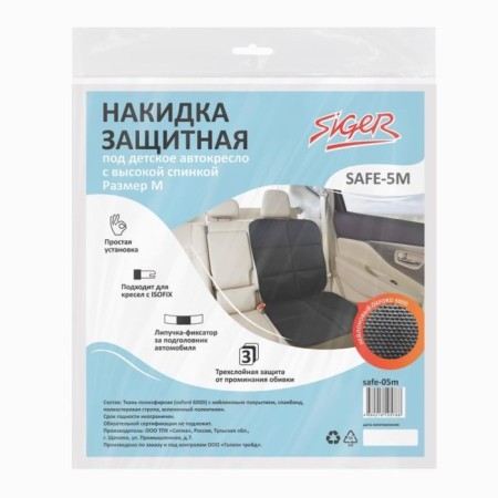Protective cape Siger Safe-5M, under a children's car seat, with a high back, size M-1