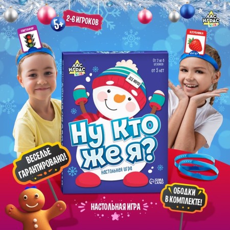 A board game to guess the words "Well, who am I", 2-6 players, 5+