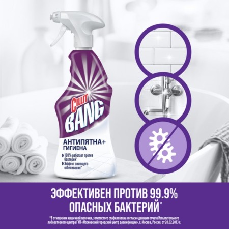 Cilling Cilllit Bang "antipyat and hygiene" with a sprayer, 750 ml