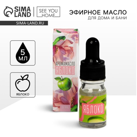 Essential oil for the bath and at home "Yabloko", 5 ml.