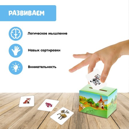 Educational set "Porter Copper. Who lives where ", according to Montessori's methodology-2