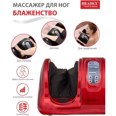 Legs massager Bradex KZ 0182, 40 watts, 5 modes, red-1