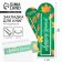 Bookmark for books “Best Teacher” with Povip, cardboard, 6 cm x 19 cm.