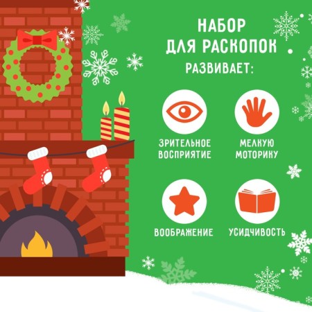 Set for excavations "New Year's gift"-1