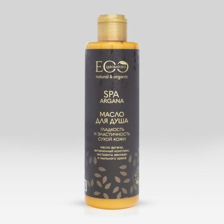 Shower oil Ecolab Argana SPA "Smoothness and Elasticity", 250 ml