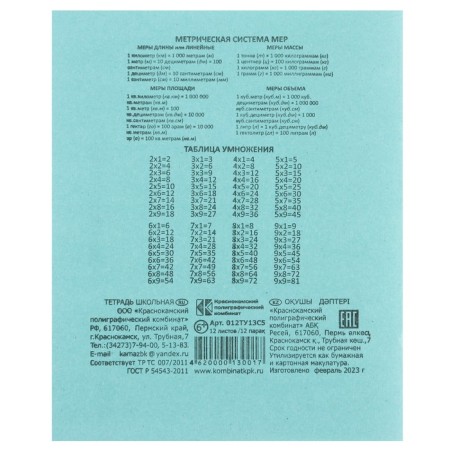 A set of first grader in the folder, avengers, 30 items-35