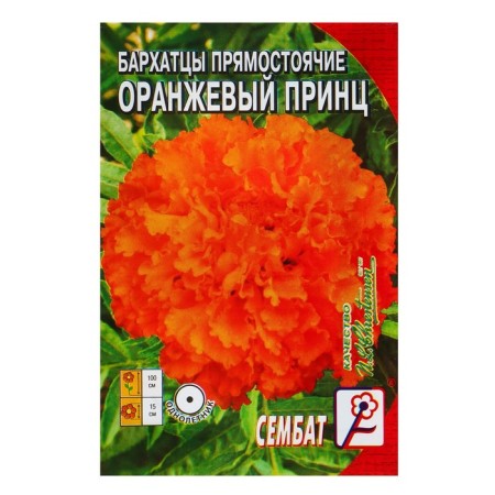 Flower seeds marigolds “Orange Prince”, o, 0.1 g-2