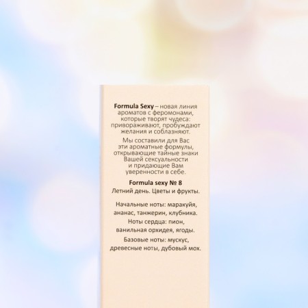 Toilet water with Formula Sexy №8 pheromones, 30 ml (based on Bombshell by Victoria´s (V.Secret)-3