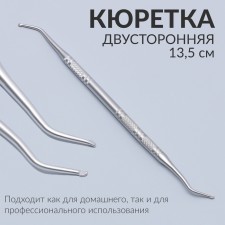 Bilateral cureture, 13.5 cm, silver color