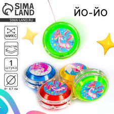 Yo-yo 