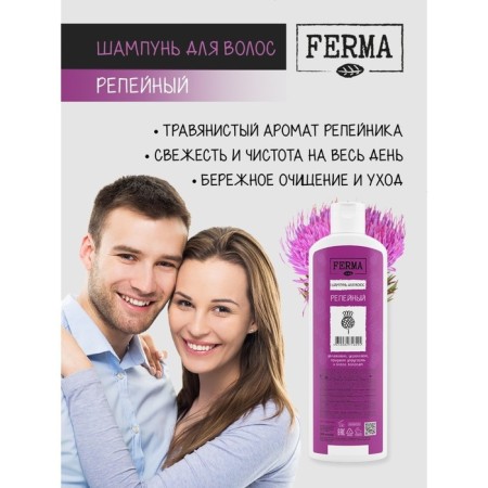 Hair shampoo Fermma "burdock", 500 ml-2