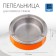 Stainless steel ashtray 11.5 x 4 cm, orange