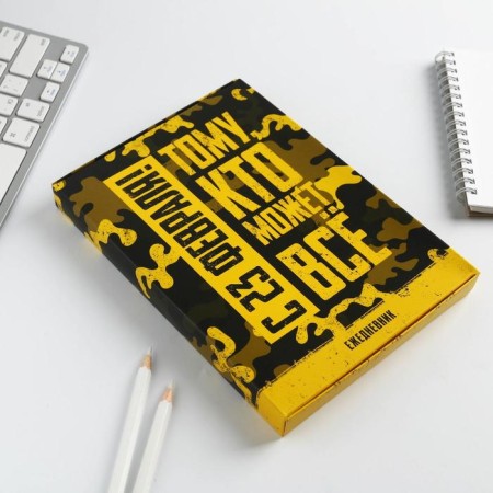 Diary in the gift box "To the one who can do everything", 80 sheets-7