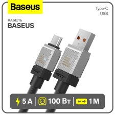 Cable Baseus, Type -C - USB, 5 A, 100 W, 1 m, black