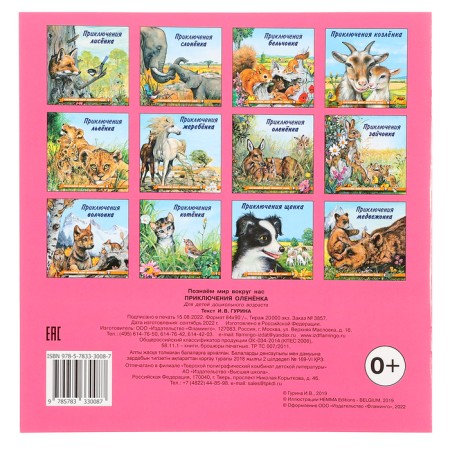 “We know the world around us. Adventures of the Olena ”, 16 p.-4