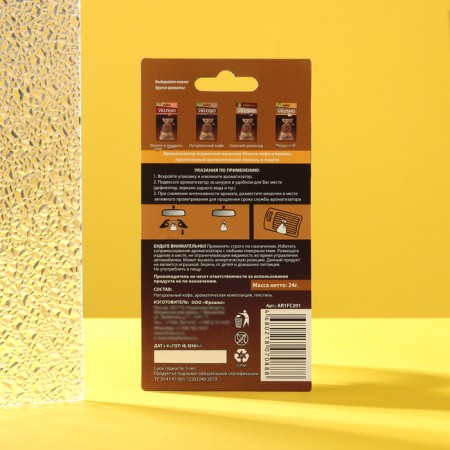 Ароматизатор подвесной "Freshсo Coffee пакет", ваниль и кофе-2
