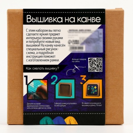 Set for creativity "Embroidery on the canvas. Starlight Night"-7