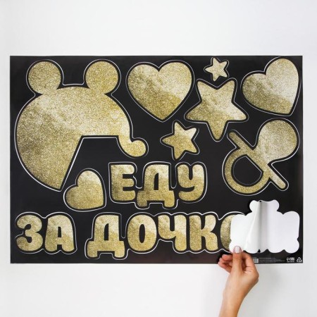 Stick on the car "Driving for my daughter", 50*70 cm-1