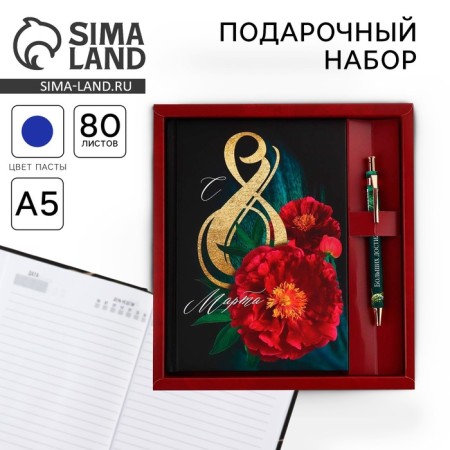 Set "since March 8 2-A Flowers": Diary 80 sheets and pen
