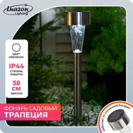 Garden lamp on the sunny battery "Trapezius", 5.3 × 38 × 5.3 cm, 1 LED, glow white