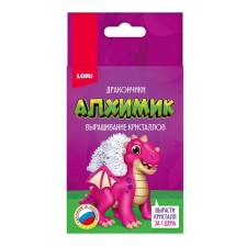 Алхимик. Выращивание кристаллов. Драконы. «Розовый дракончик»