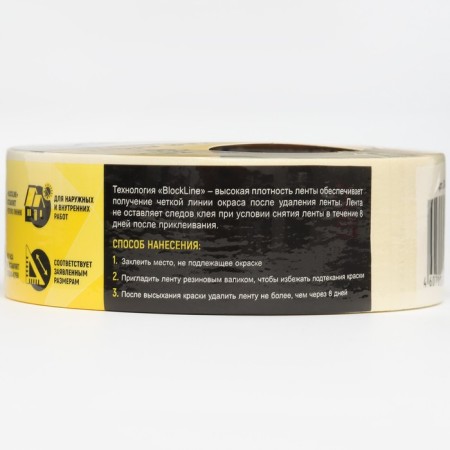 Fixed adhesive paper/painting tape Aviora 38 mm * 50 m-4