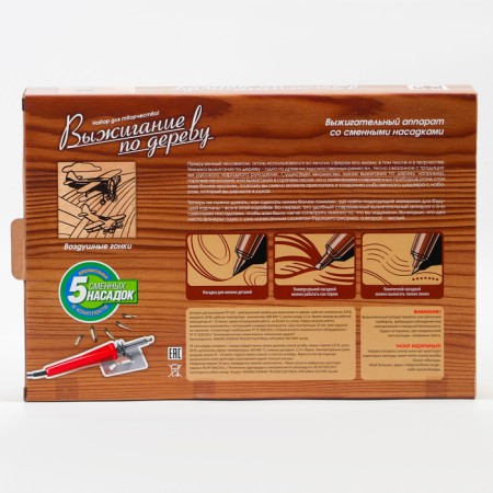 Wood burning set "Air Racing"-7