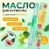 Масло для кутикулы в карандаше «Яблоко», 3 мл