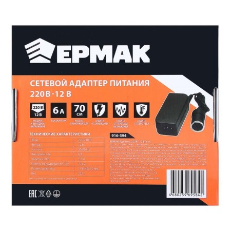 Network power adapter Ermak 220/12 V, 6 A-3
