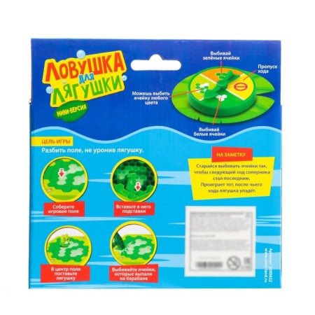 Board game for luck "Frog trap", mini-version, 2-4 players, 4+-9