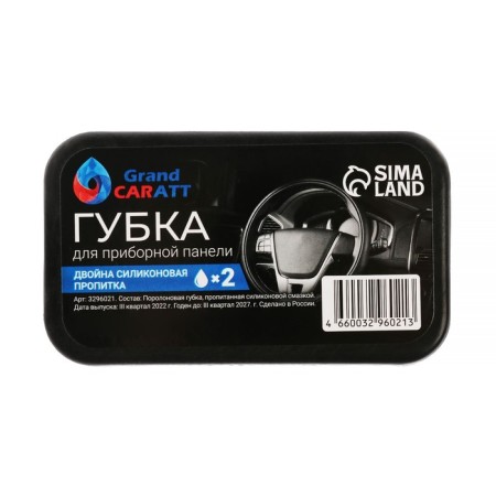 Grand Caratt plastic care sponge glossy shine, with impregnation-4