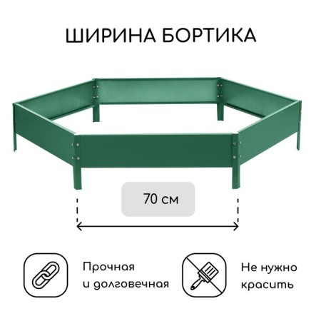 Galf flowerbed, D = 140 cm, h = 15 cm, green, Greengo-1