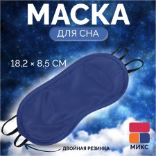 Mask for sleeping 